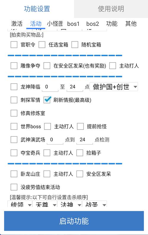 墨武侠脚本辅助黑科技