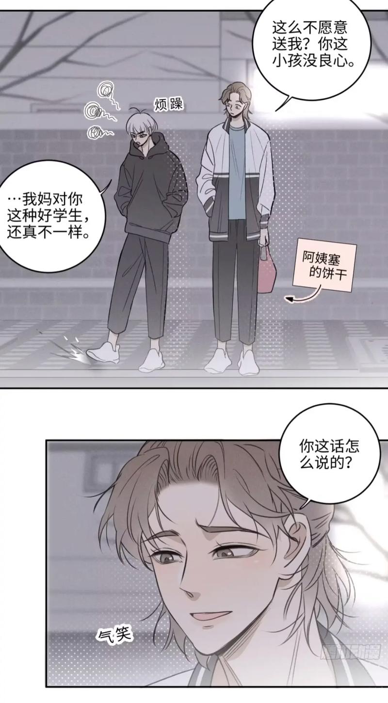 盐友漫画全集免费阅读去广告