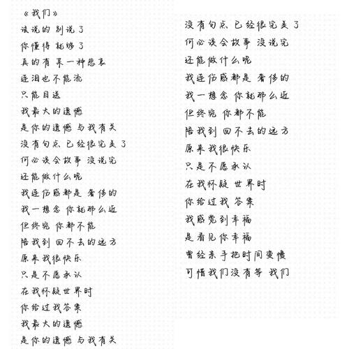 迷你歌词