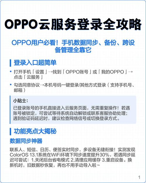 oppo同一个账户登录两台手机全免版极速版app