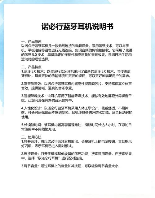 诺必行使用说明书蓝色版无广告免费