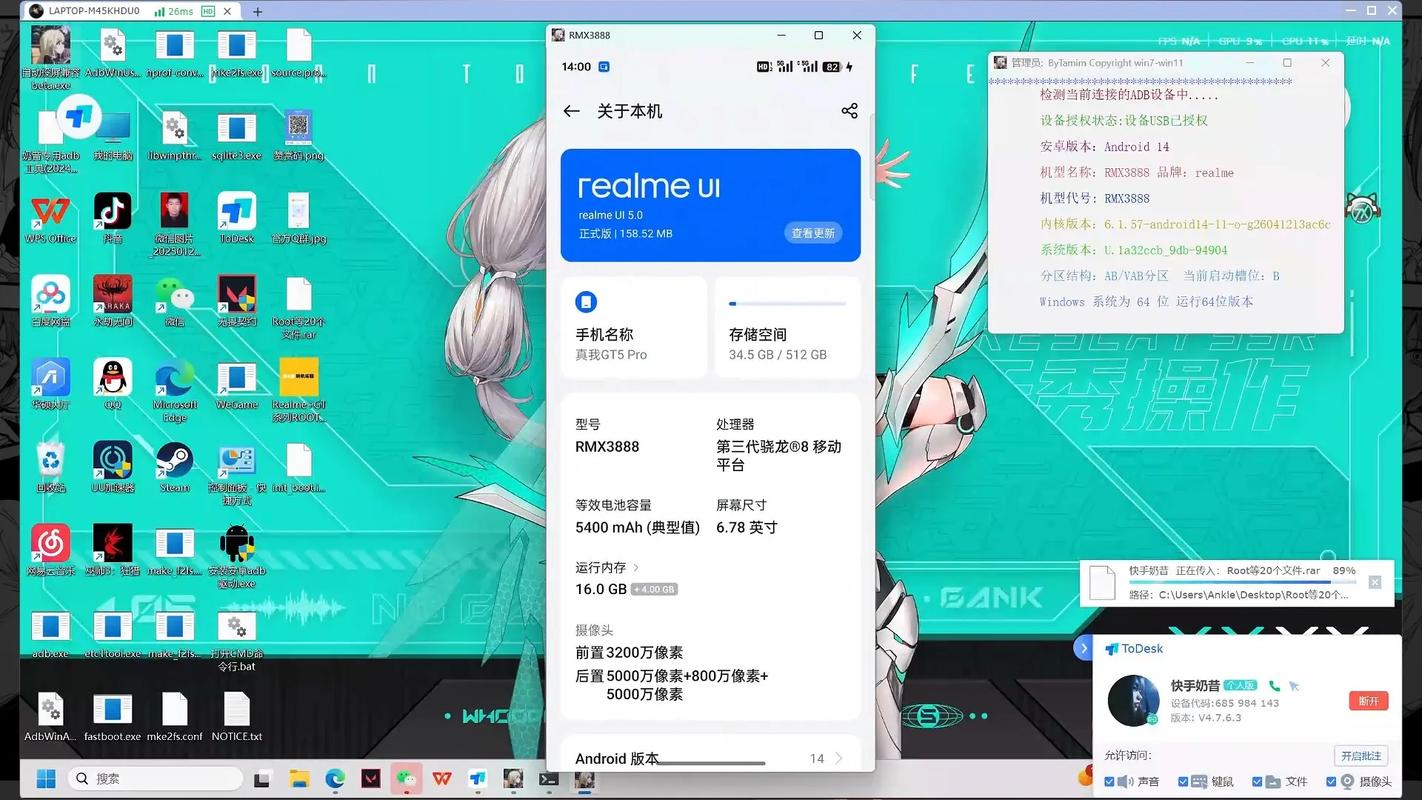 真我深度测试入口
