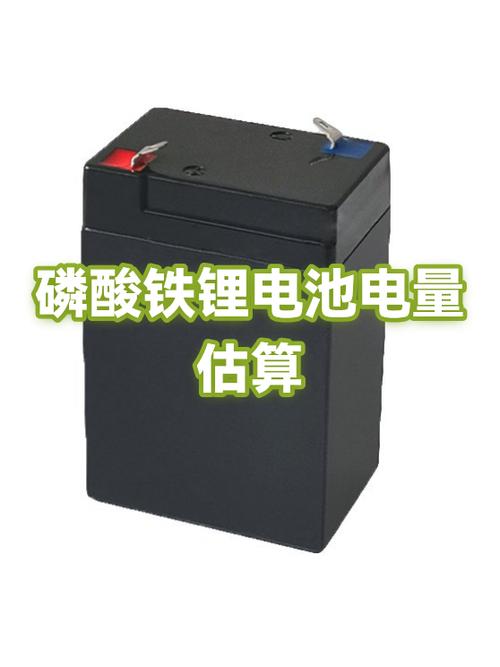 磷酸铁锂电池电量计算永久免付费版