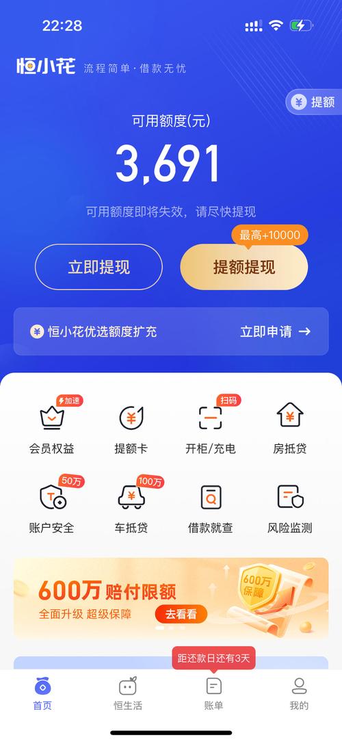恒小花借款官网版v300