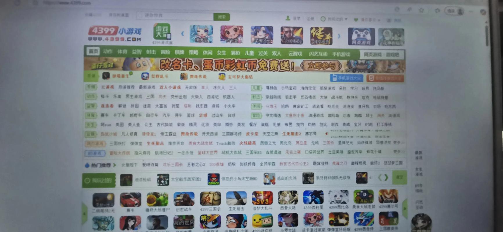 易次元旧版本3070