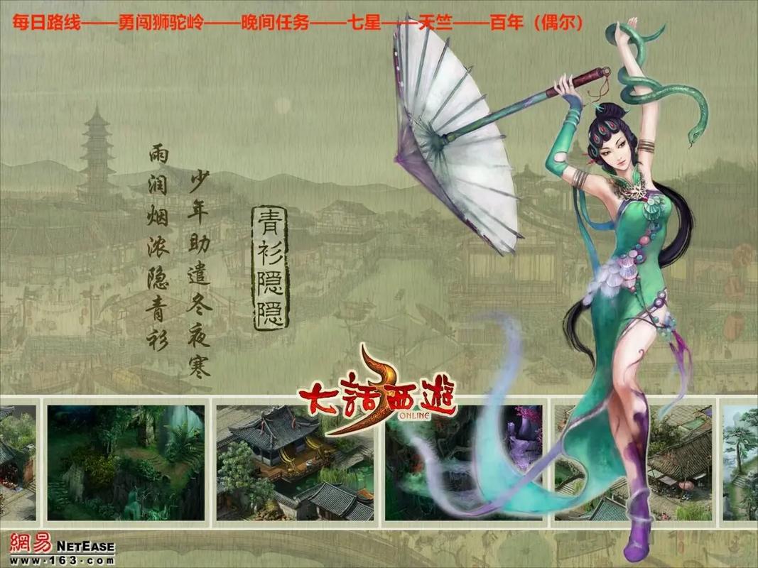 大话3免费版手