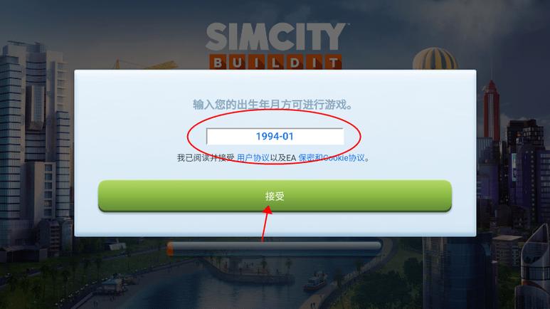 模拟城市无限钞票版2024无限流量最新版