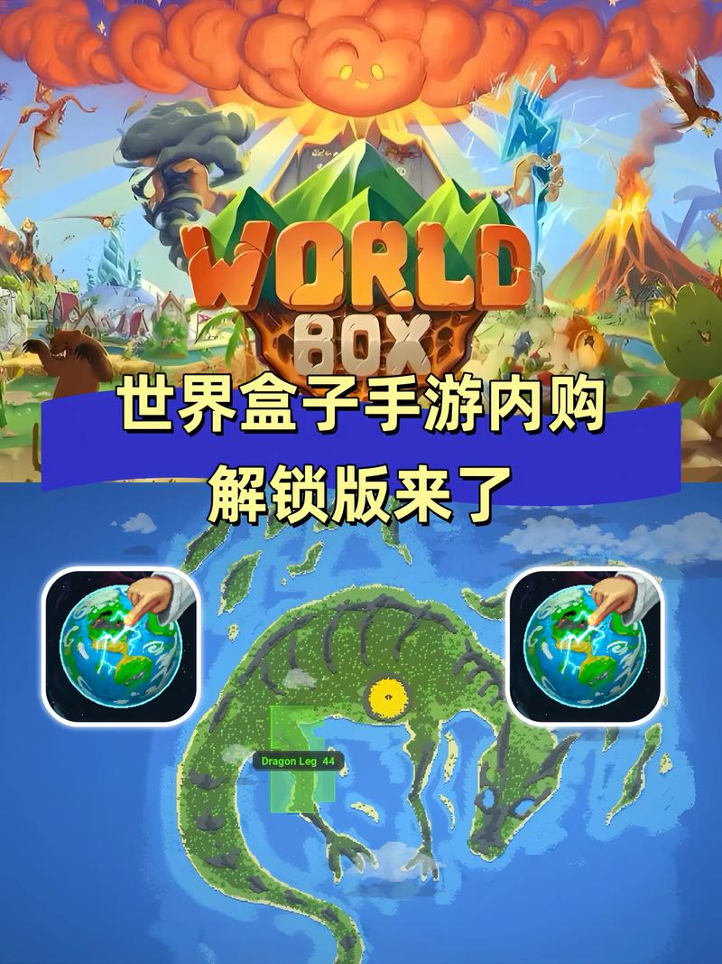 上帝世界盒子