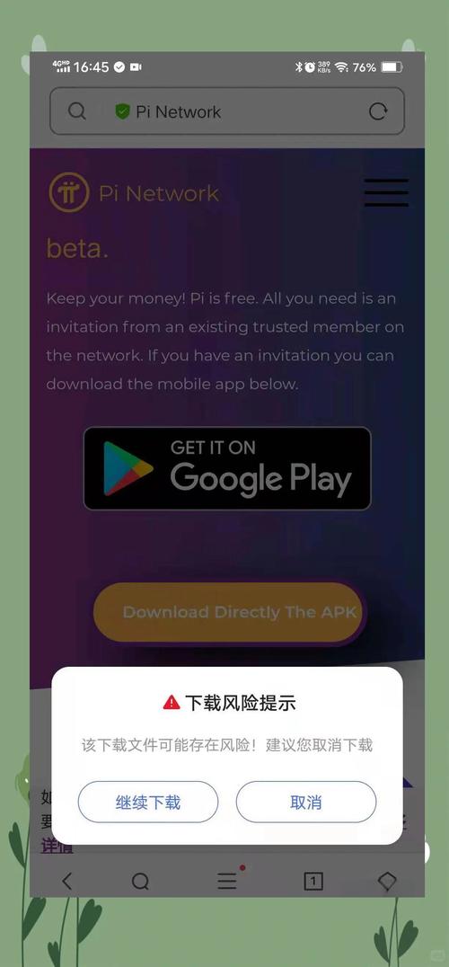 pi的官方下载无广告无卡密