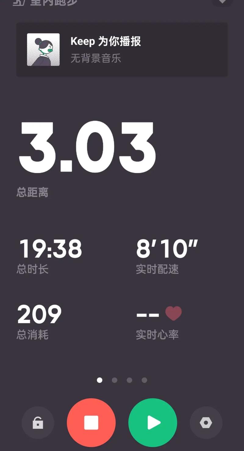 keep3公里