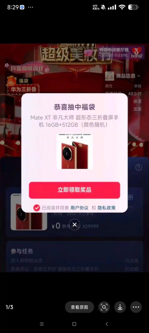 抖音抢福袋红包神器抖音抢红包20v10修永久免费