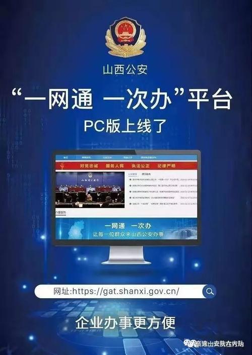 山西民生警务平通用版