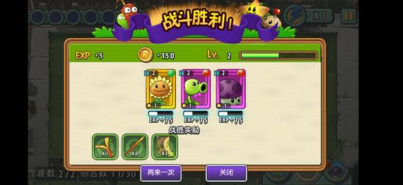 植物大战僵尸全明星破解版可觉醒无限钻石