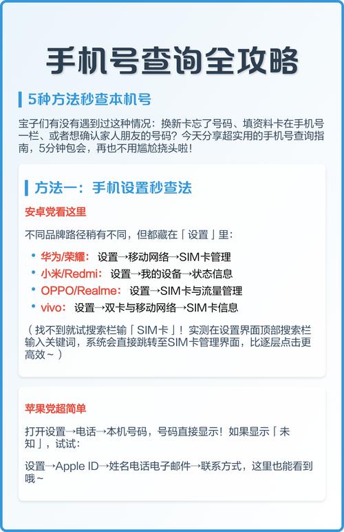 一键查询本机号码OPPO