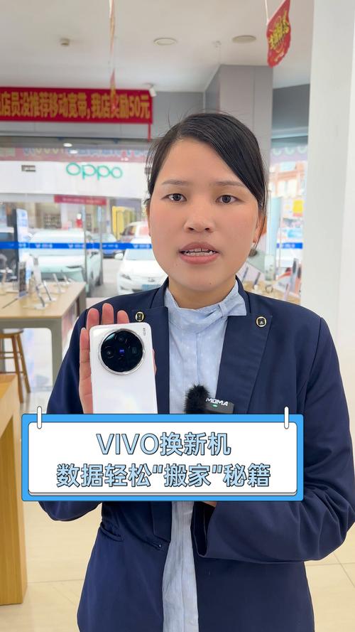vivo手机一键搬家正版官方