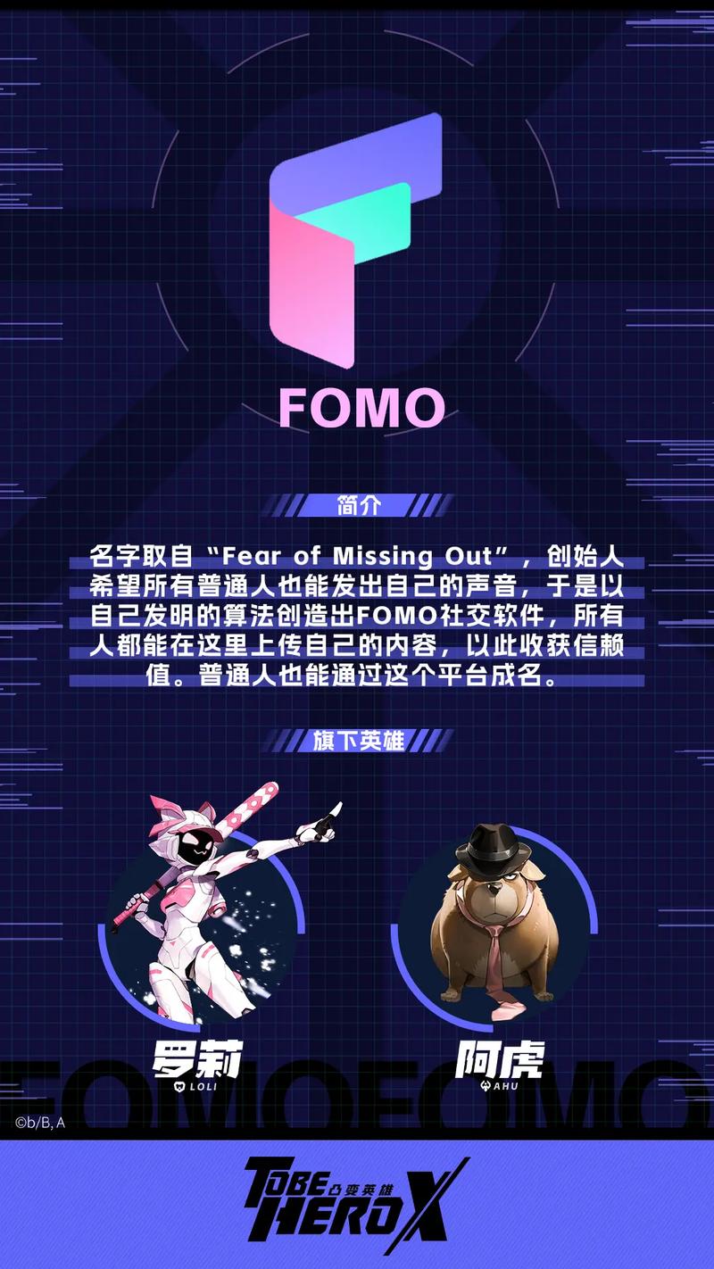 fonego安