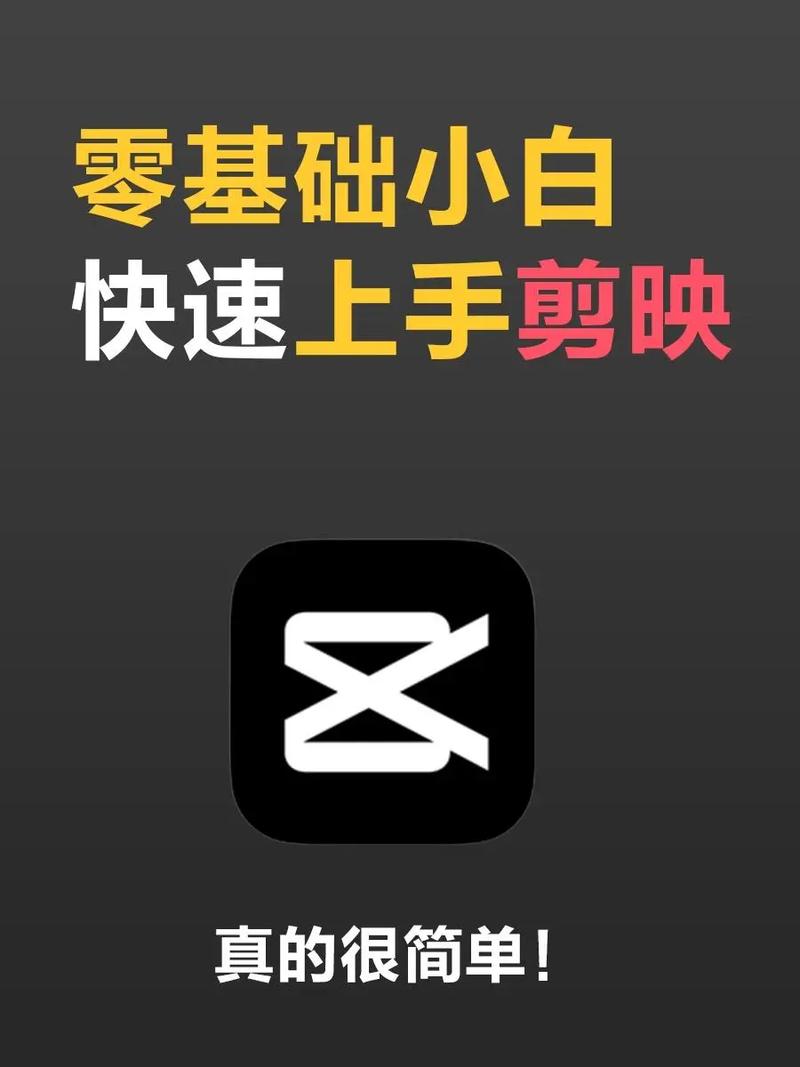 剪映官方正版手