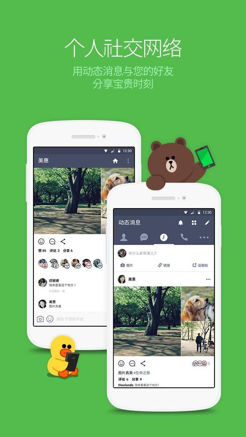 LINE官方网