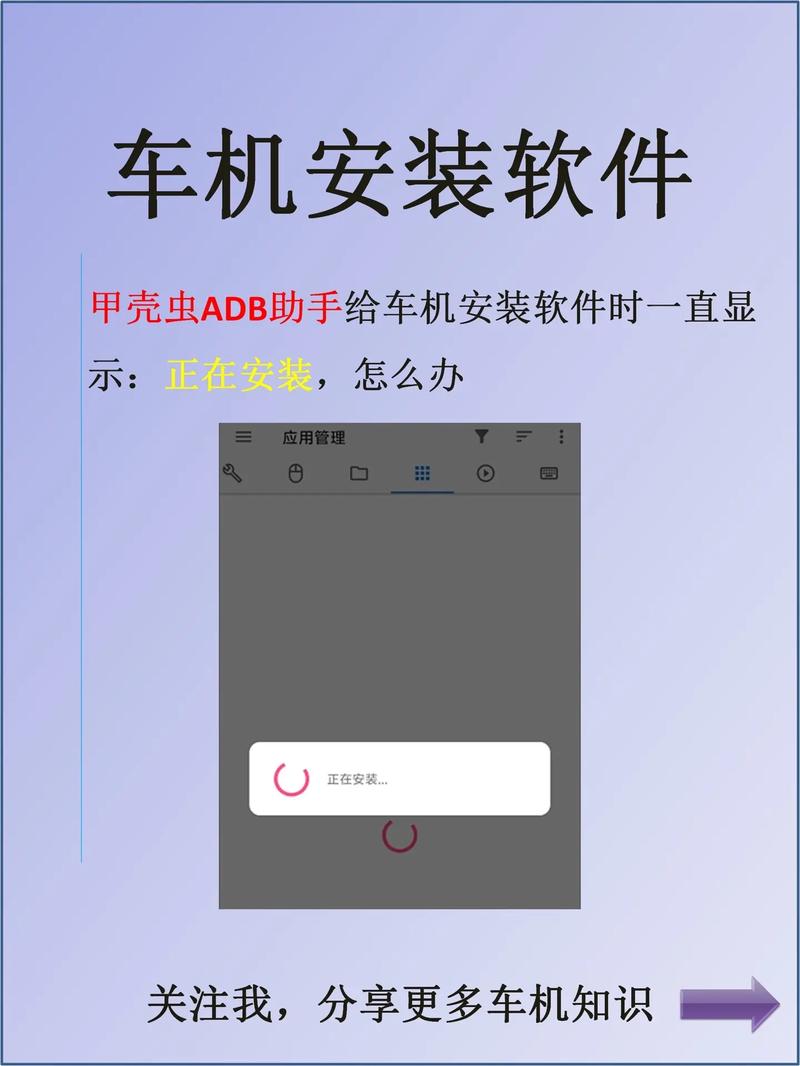 甲壳虫助手高级版无广告安装