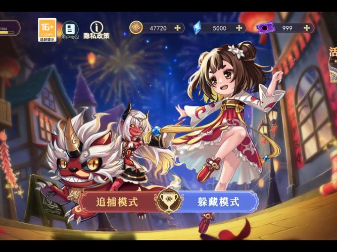 躲猫猫4魔改版