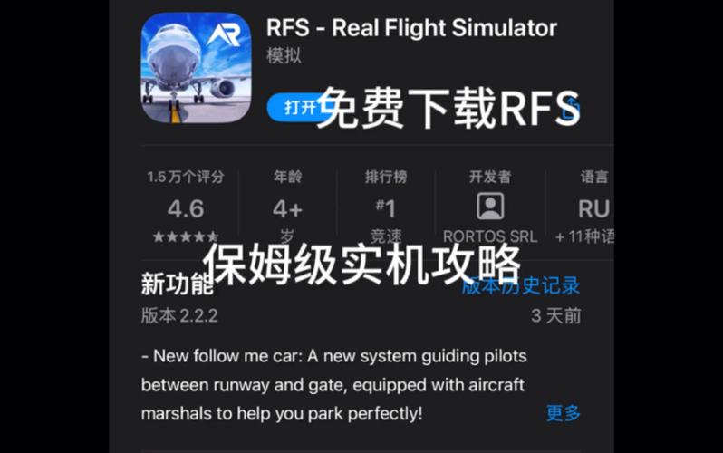 rfs破解版下载安装看书破解
