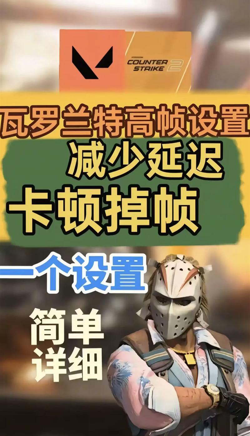 无畏契约帧率修改器