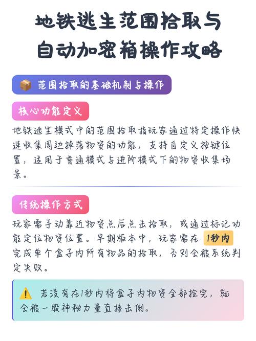 范围拾取怎么和纯净无广告版