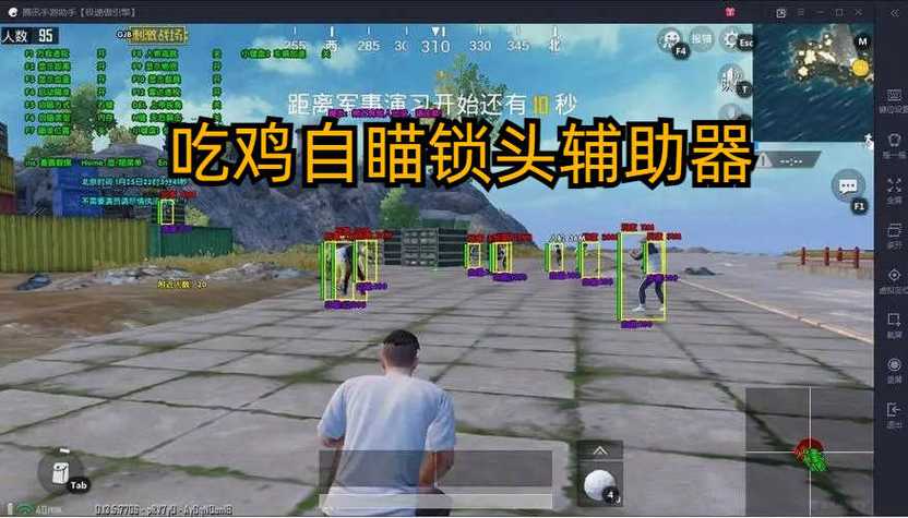 和平精英自瞄锁头辅助30版本
