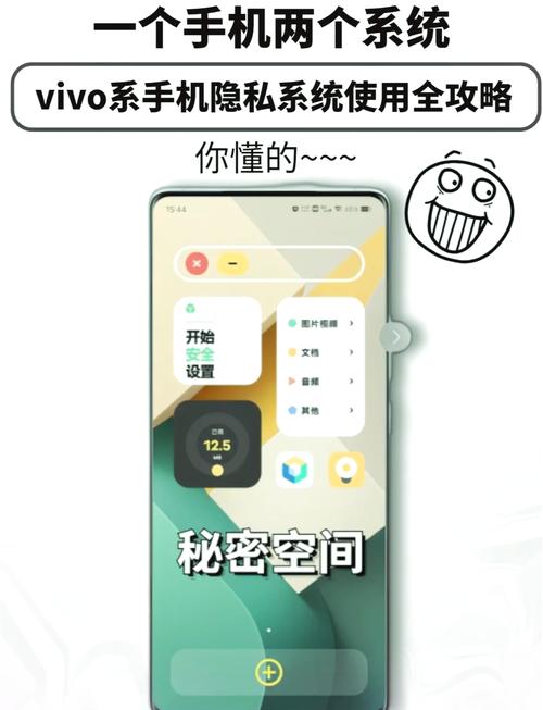 原子隐私相册的回收站在哪