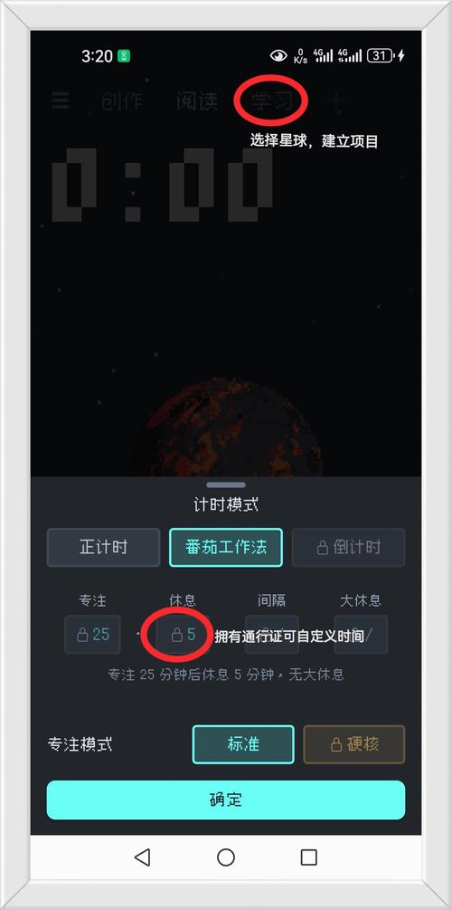 异星专注免内购