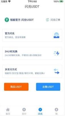 钱能钱包官网版软件v30免费旧版安卓