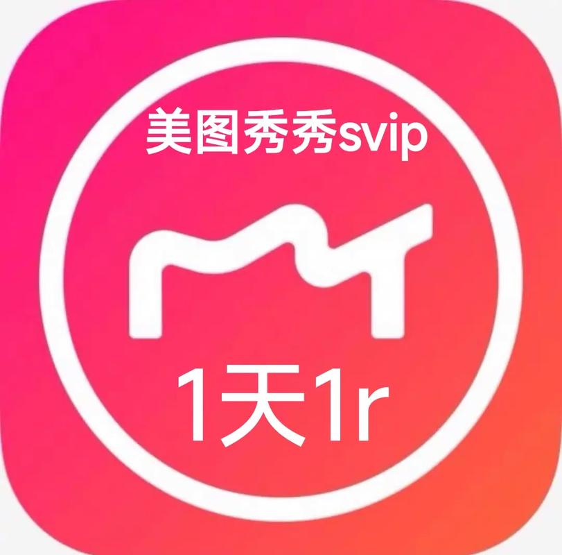美图秀秀svi