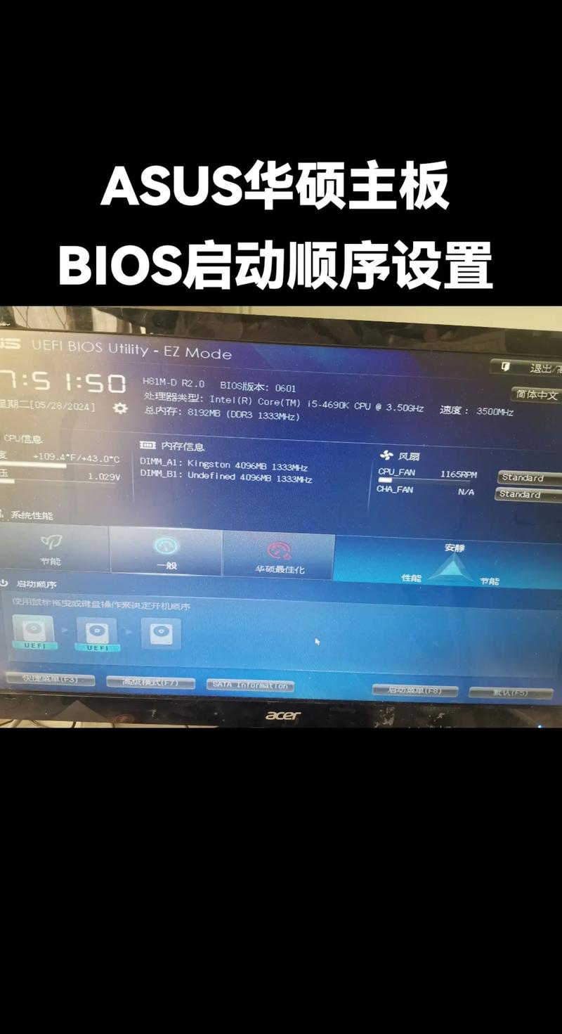 华硕bios时间设置方法