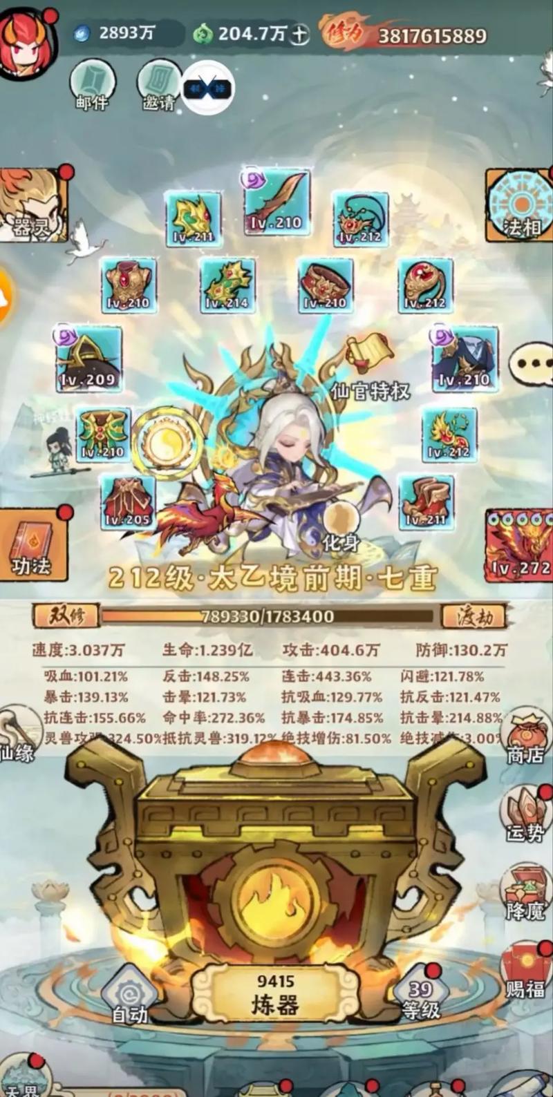 神器传说辅助器下载去广告破解版升级无限能破解无限配额