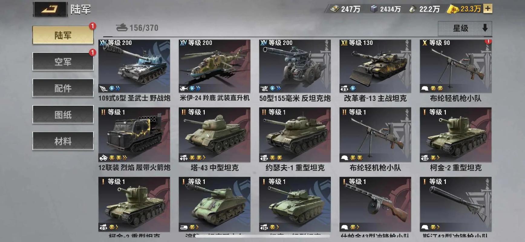 战火勋章重坦哪免费观看
