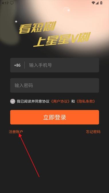 星光短剧下载入口免费旧版