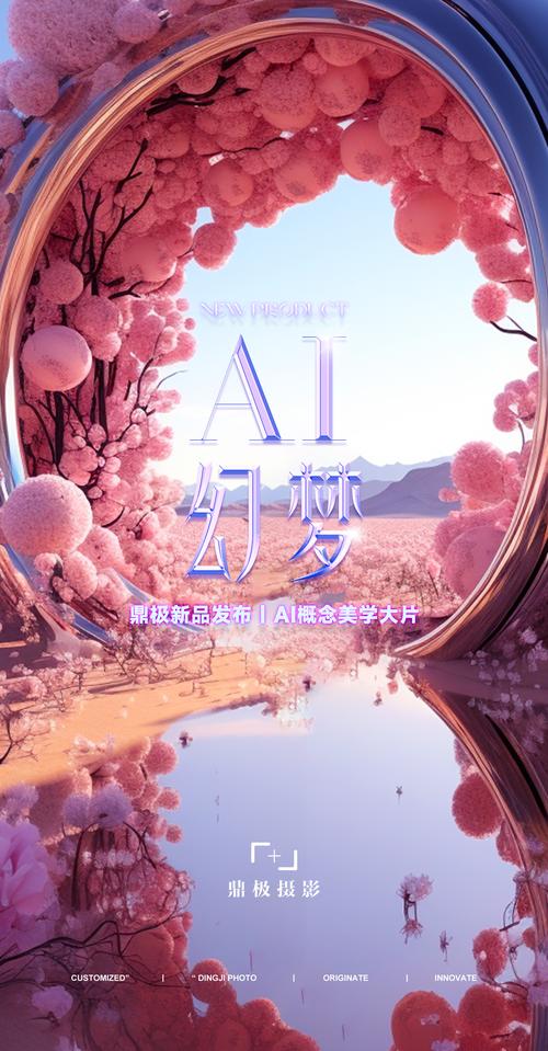 幻梦ai正版