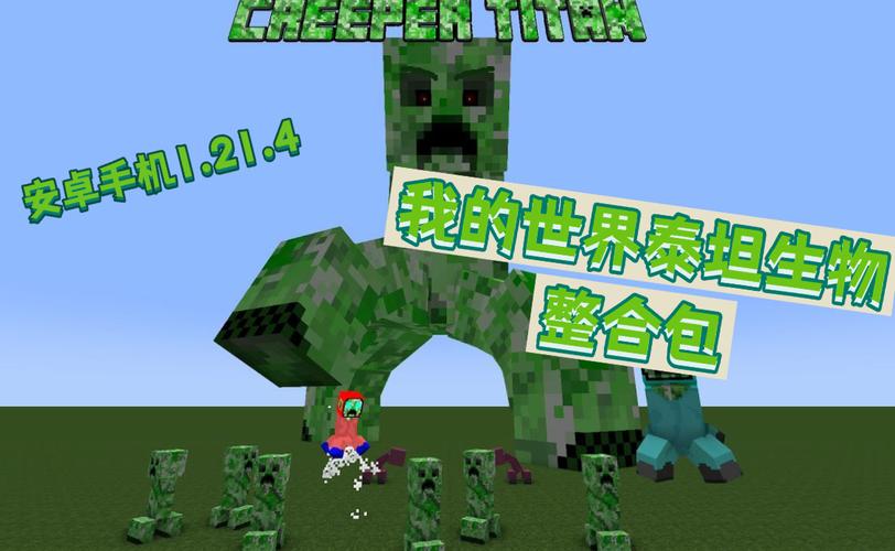 泰坦大陆生存整合包下载