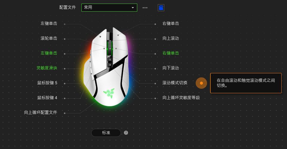 雷蛇鼠标宏文件