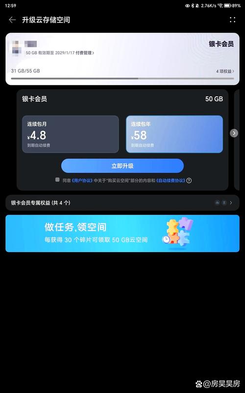 怎么查看手机云空间里面的东西永久会员兑换