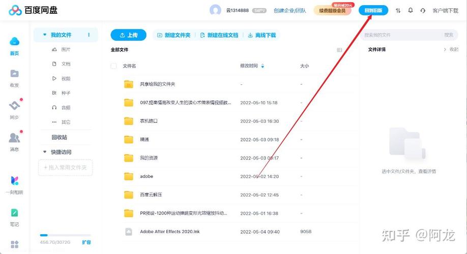百度网盘直链下载助手