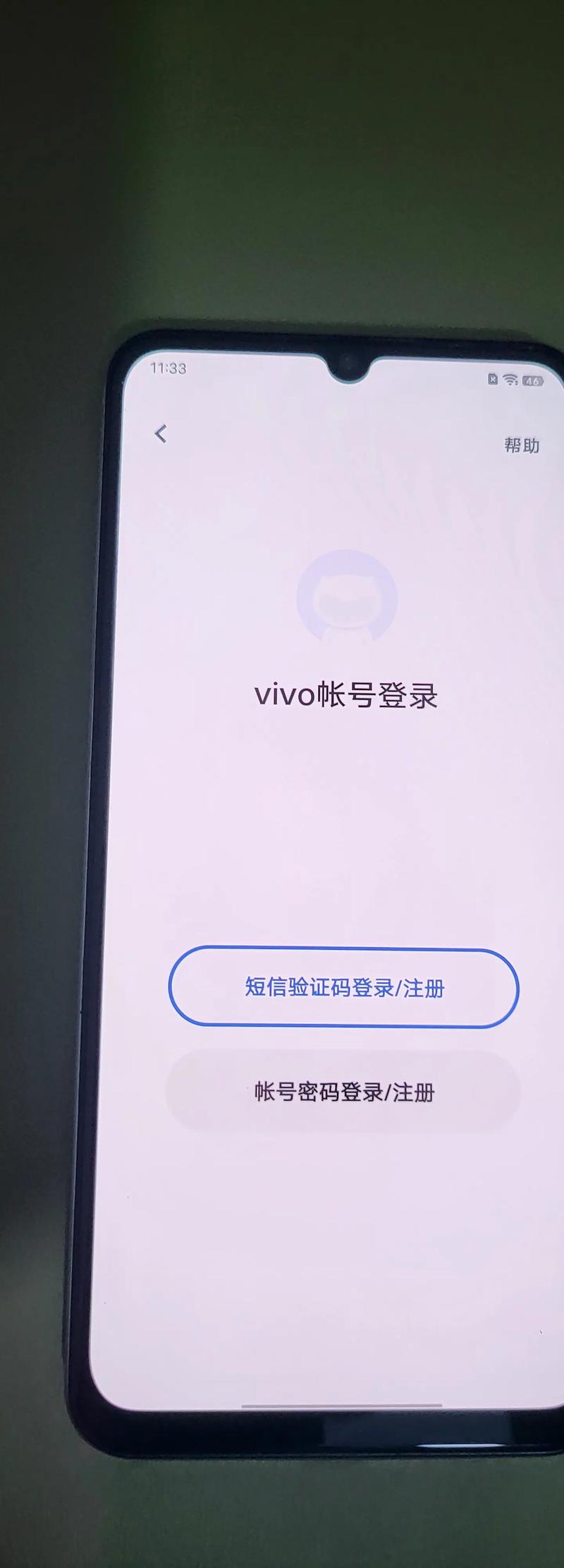 vivo手机账