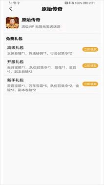 黑飞修改器v10前瞻版