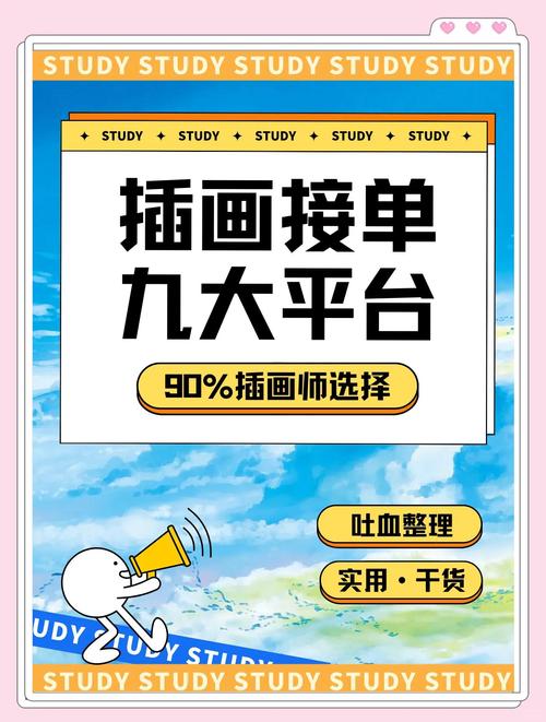 微播易接单平台