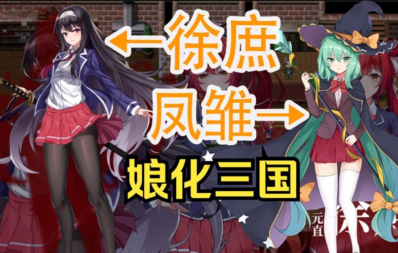 萌娘三国最新版汉化免费下载
