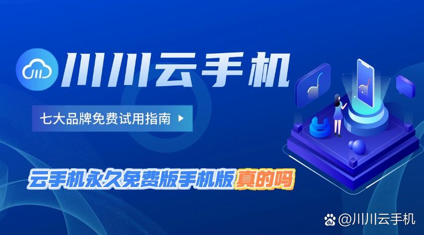 悠悠云手机官网
