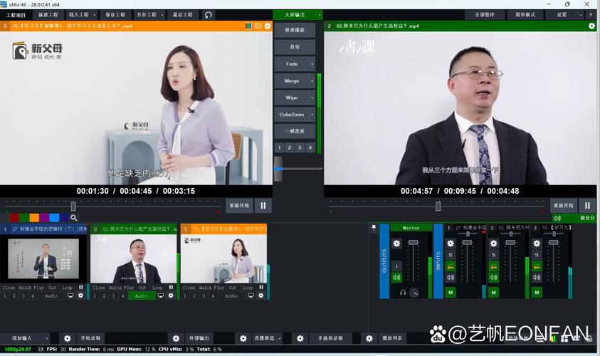 v导播录屏28