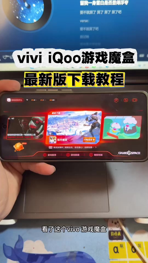游戏魔盒iqo