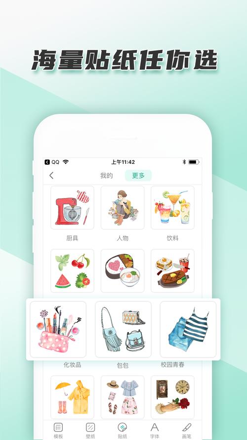 青柠手帐破解版下载安装到手机黑科技
