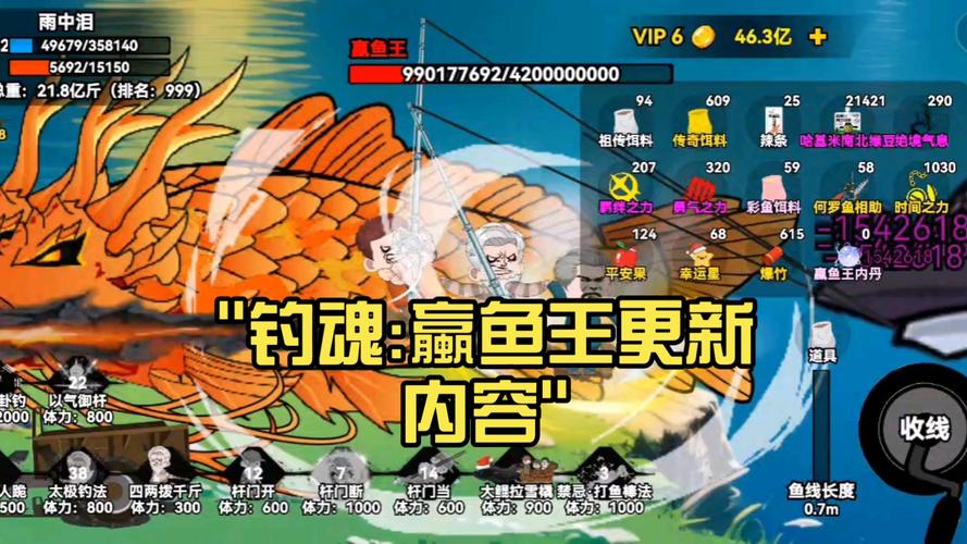 钓魂修改器同人版无删减版